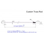 Custom Truss Rod เลือกความยาวได้